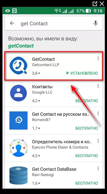 Добавить тег в getcontact. Приложение get contact. что такое теги в getcontact.