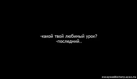 Цитата про школу со смыслом