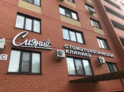 Сияние краснодар