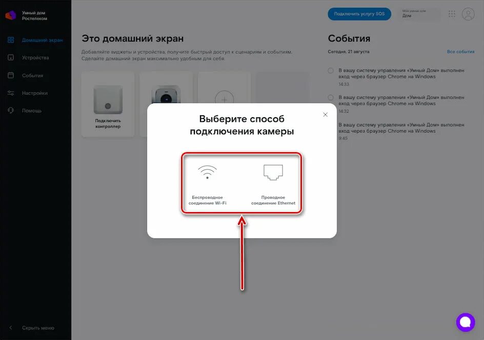 Умный дом: пользовательский тест-драйв камеры видеонаблюдения Digit.Club Дзен