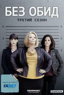 Без обид по привычке