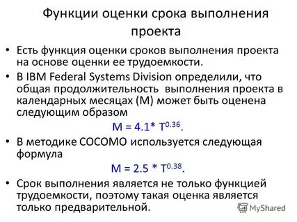 Общий срок проекта