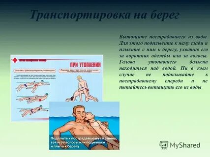 Первая помощь при утоплении после извлечения