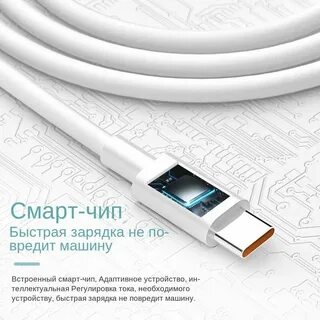 Включи зарядку хуавей
