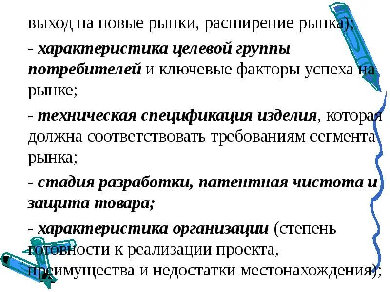 Примеры возможностей. Регионы нового освоения это. Выход на новые рынки сбыта. Выход на новый рынок. Выход на новые рынки сбыта.