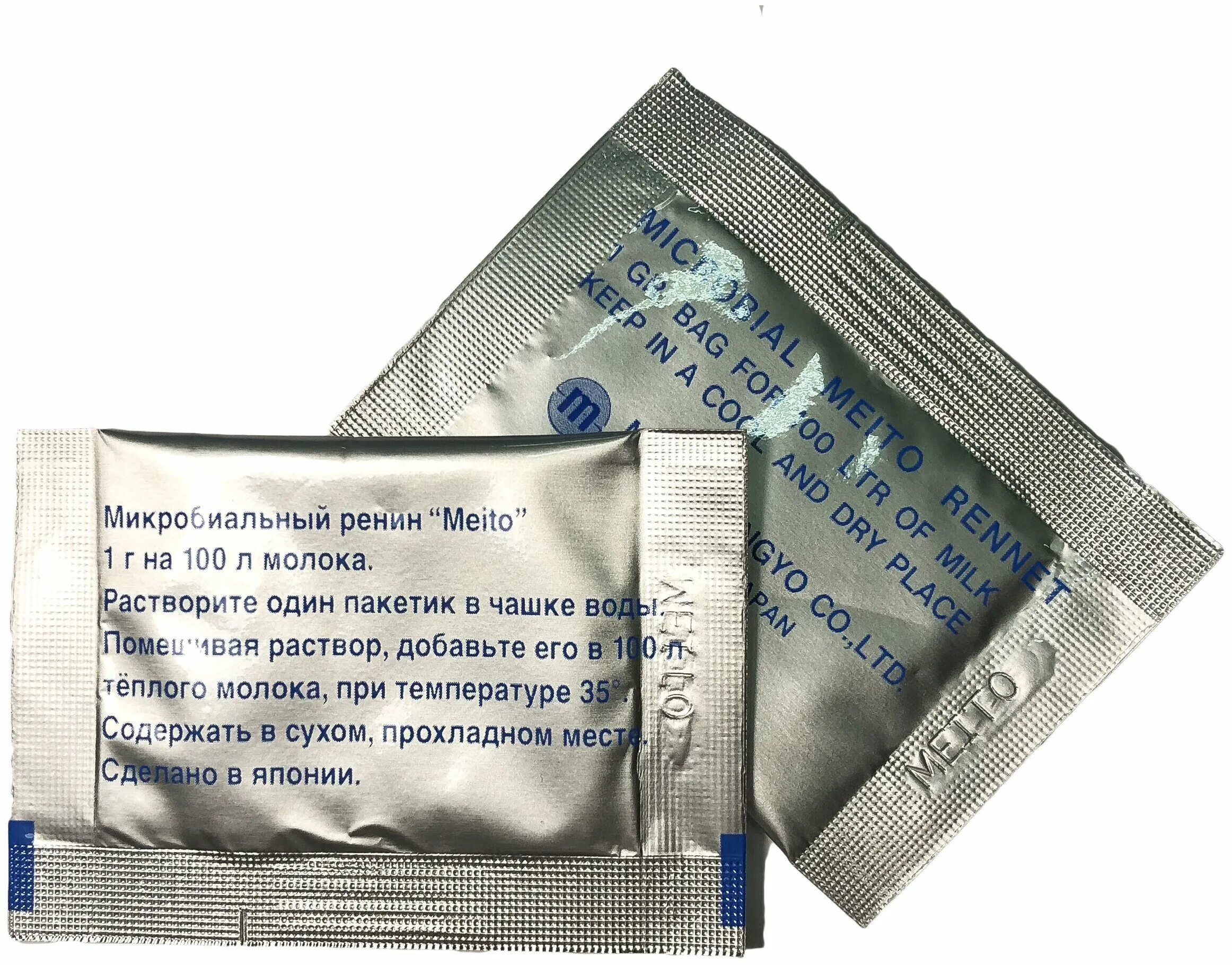 пепсин для сыра в таблетках. фермент для сыра пепсин. фермент мейто для сыра. микробиальный ренин meito. фермент для сыра meito.