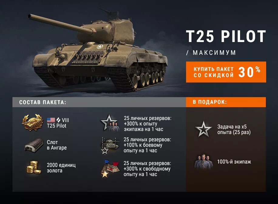T25 pilot number 1. T25 pilot number 1. Т25 pilot number 1. T25 pilot 1. T25 pilot number.