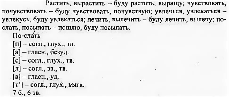 Русский язык пятый класс упражнение 671. Русский язык 5 класс 2 часть номер 664. Русский язык 5 класс ладыженская упражнение 664. Русский язык 5 класс ладыженская 671. 671 Русский язык 5 класс.