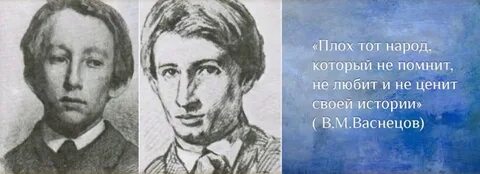 Братья васнецовы