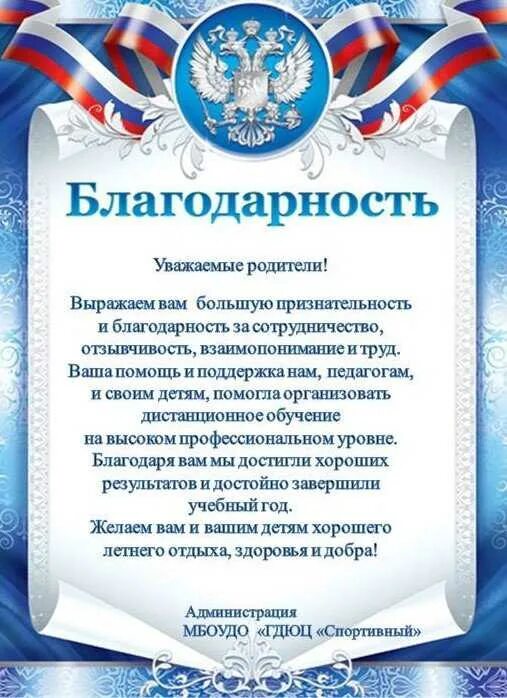 Какими словами можно выразить благодарность. Благодарность. благодарность за помощь и поддержку. благодарности за помощь и сотрудничество. благодарственные слова за сотрудничество.