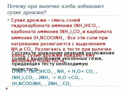 Гидрокарбонат натрия и сероводородная кислота