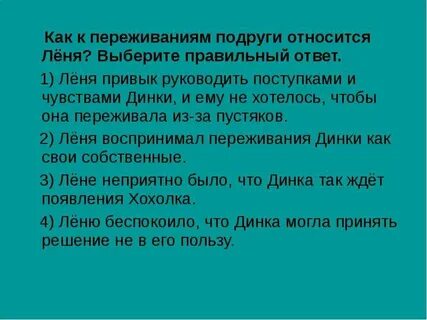 Как правильно относить