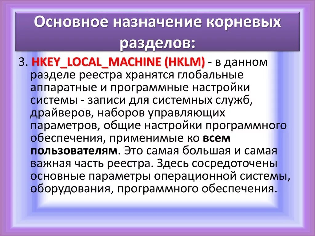 Укажите основное назначение. Укажите основное назначение компьютерной сети. Компьютерные телекоммуникации назначение структура. Укажите основное назначение. Основное назначение компьютерной сети.