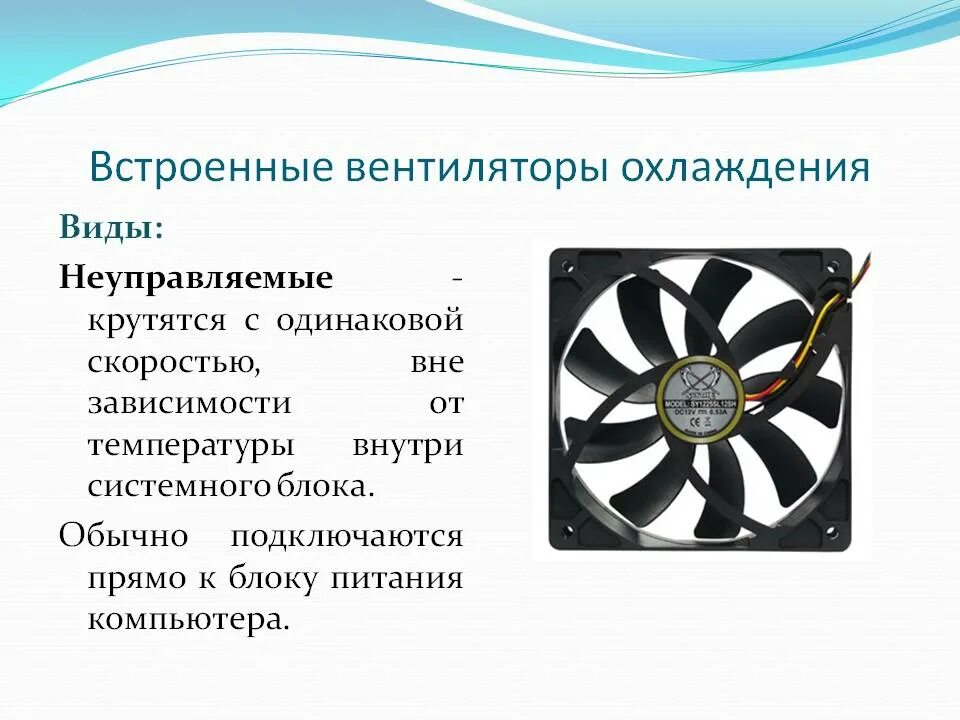 Не запускается компьютер вентилятор. Не запускается компьютер вентилятор