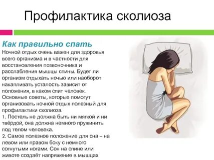 Как не быть сонным