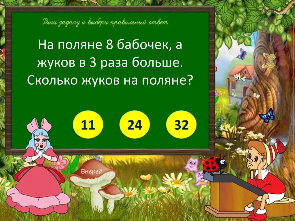 Сколько дней осталось учиться школьникам. Сколько осталось дней для каникул. Сколько всего грибов. Сколько осталось до каникул. До начала каникул осталось.