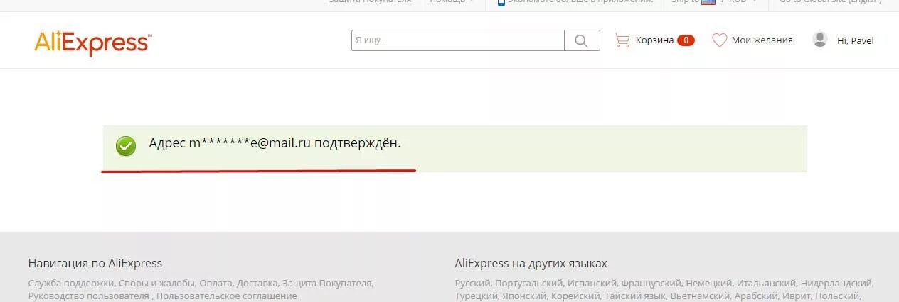 Туту регистрация. Пользовательское соглашение ALIEXPRESS. ALIEXPRESS личный кабинет вход. Договора на АЛИЭКСПРЕСС.