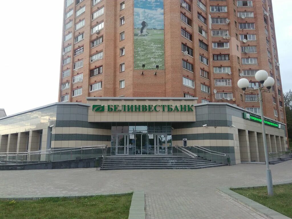 Отмена проведения операции белинвестбанк фото. Пушкина 81 минск. Проспект пушкина 81. Белинвестбанк пушкина. Банк бобруйск.
