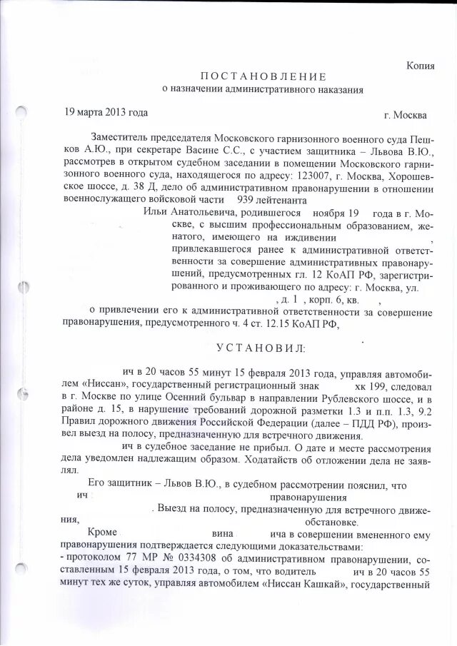 Вопрос о назначении судебного заседания решается. Постановление о назначении судебного заседания. постановление о назначении судебного разбирательства. проект постановления о назначении судебного заседания. постановление о назначении судебного заседания по уголовному делу.