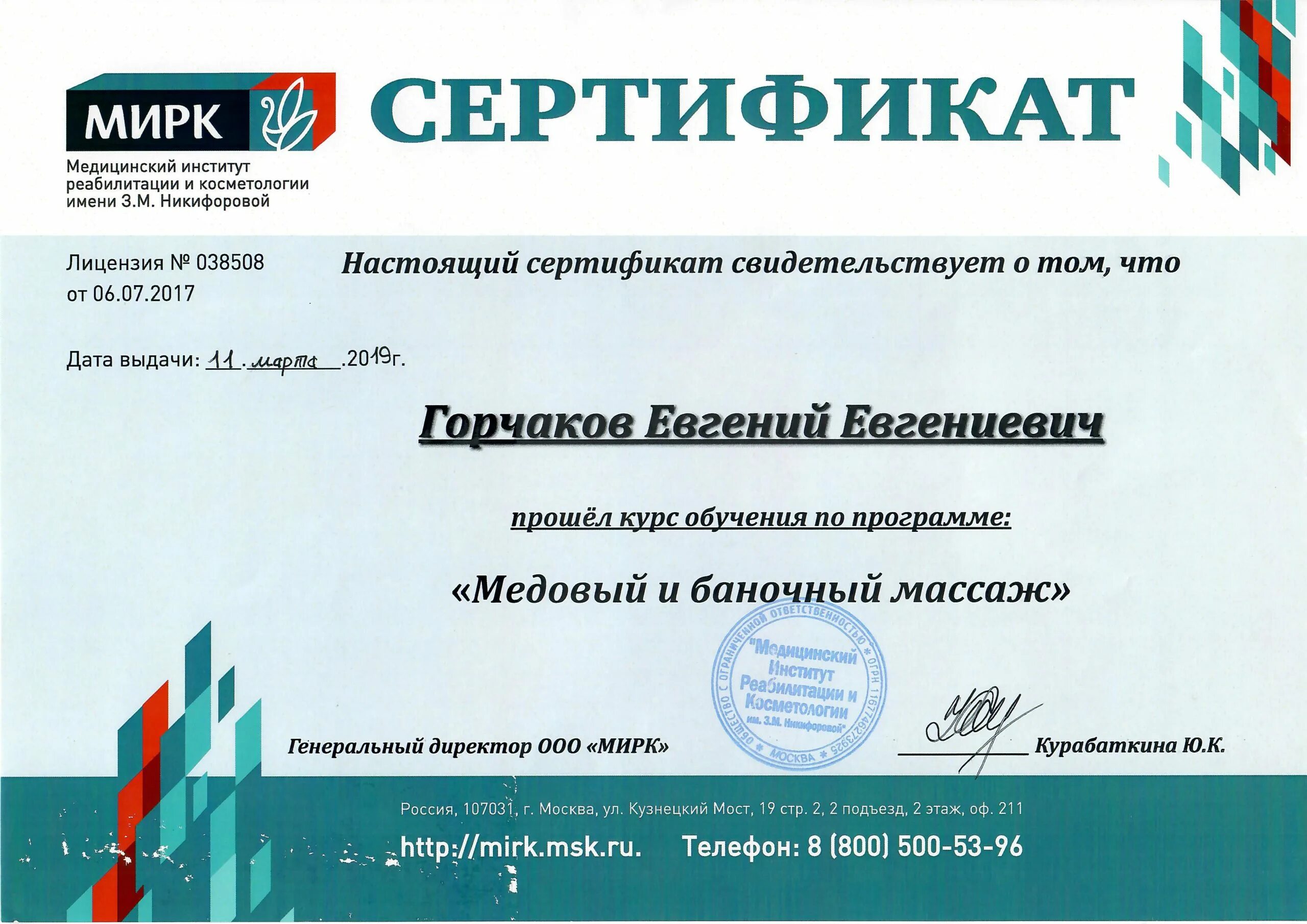 Институт з м никифоровой. М никифоровой. Институт з м никифоровой. Никифоровой. М никифоровой.