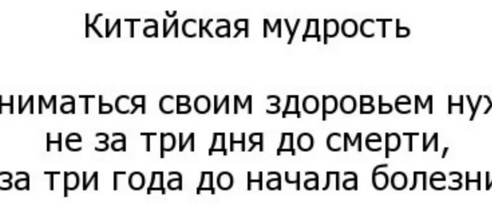 Лечение мудростью