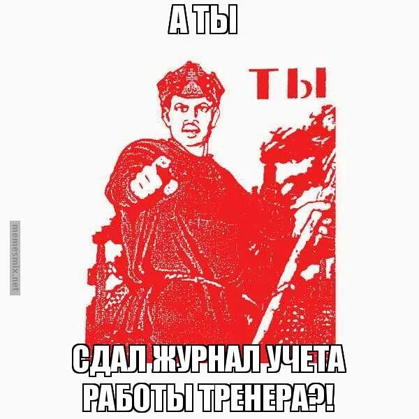 записываться русским. присяжные заседатели прикол. хохлы мемы. записываться русским. империи россии надпись.