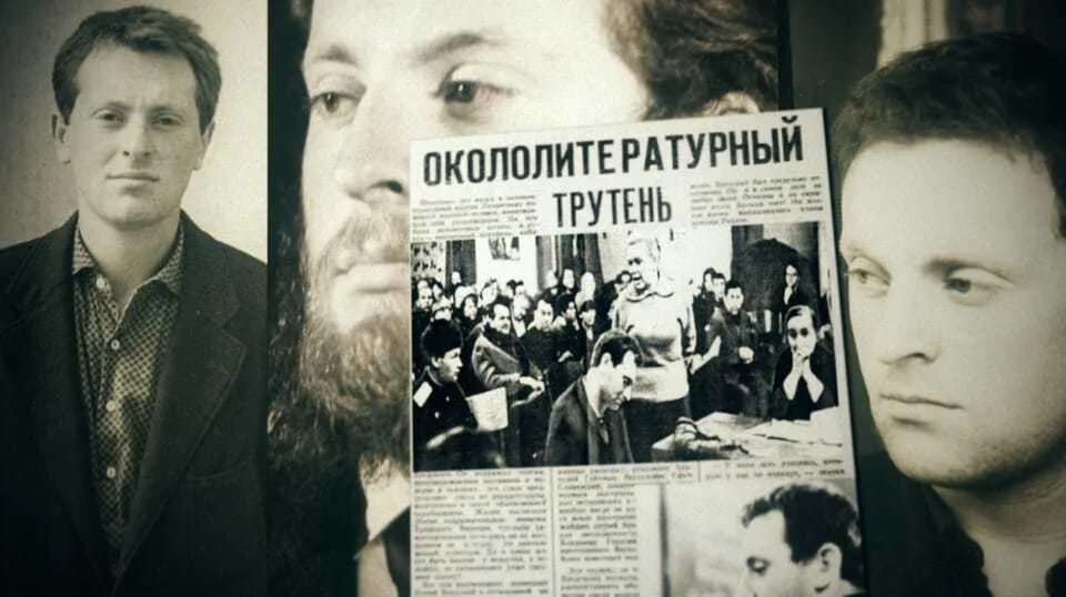 Суд над бродским февраль 1964. Иосиф бродский окололитературный трутень. Осуждение бродского год. Судебный процесс над бродским. Судебный процесс над поэтом и.