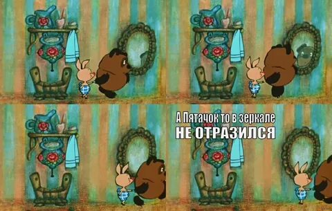 Пятачок какой