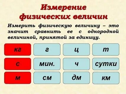 Особенностями величины являются