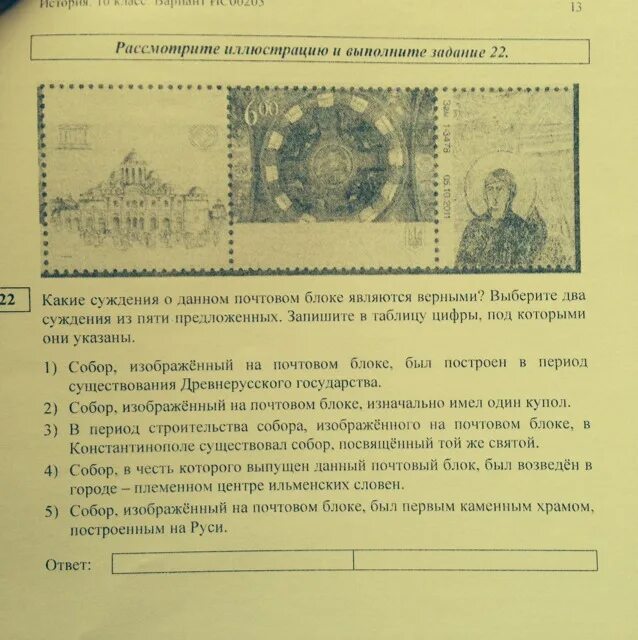 Какое суждение о данном почтовом блоке является верным?. Какие суждения о данной почтовой марке являются верными?. Какие суждения о данном почтовом блоке являются верными выберите. Какие суждения о марке являются верными. Укажите российского монарха изображенного на почтовом блоке