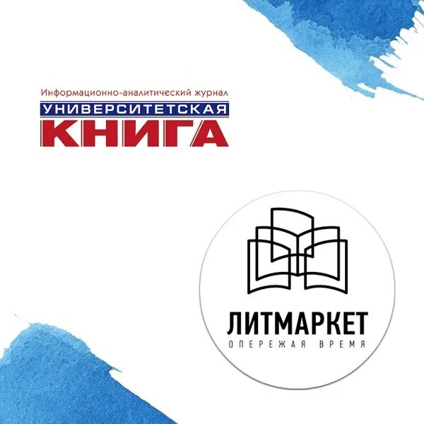 Литмаркет. Литмаркет книги. Университетская книга журнал логотип. Литмаркет картинки. Литмаркет оплаченные книги