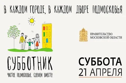 Сделано в подмосковье