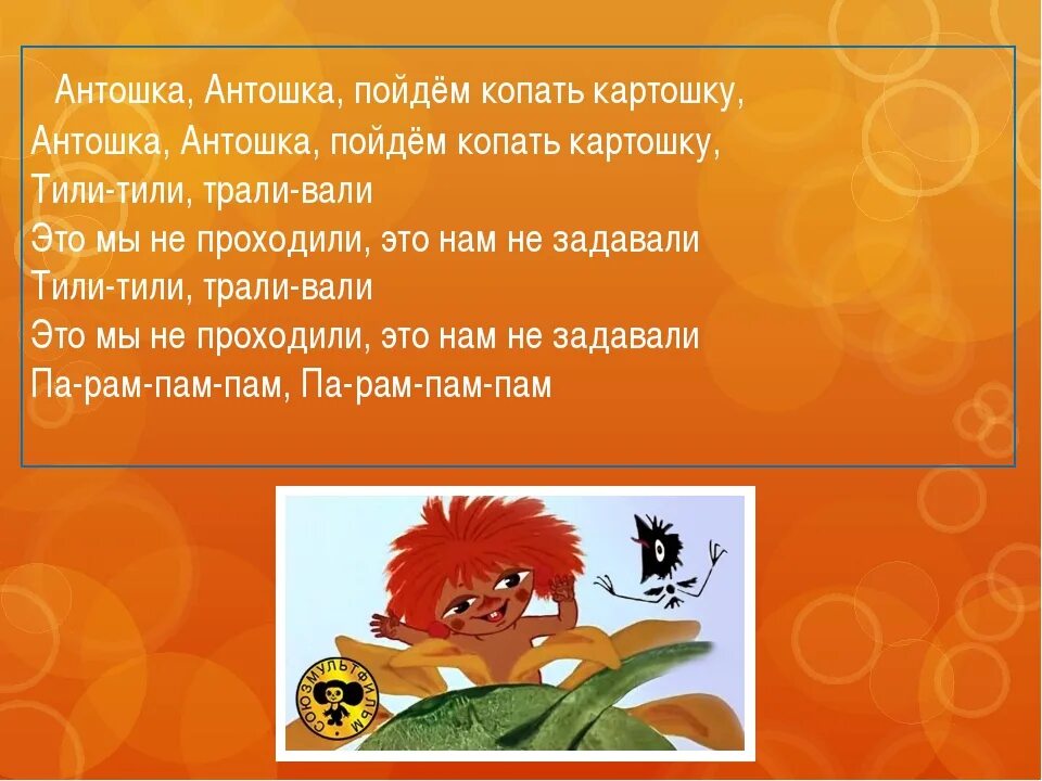 Песня копать картошку