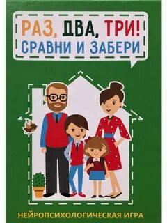 Внимание раз игра