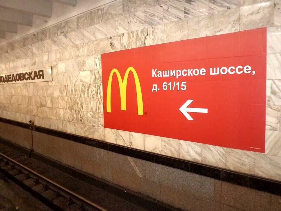 Метро москвы 2000 год. Реклама в метро. Рекламные баннеры в метро. Реклама метрополитена. Рекламный щит в метро.