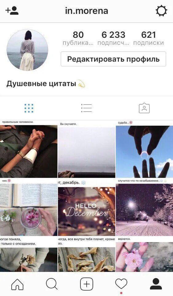 Красивые цитаты. Цитаты короткие для инстаграм. Цитаты в профиль инстаграма. Цитаты в профиль инстаграма. Красивые высказывания для инстаграмма.