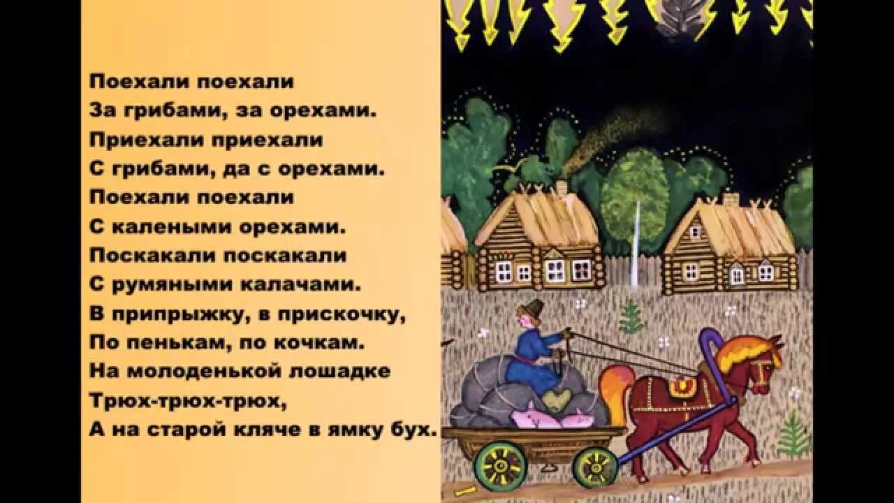 Покочкампокочкампомаленким. Потешки по кочкам по кочкам. Стих по кочкам. Поехали-поехали. Потешки. Едем полетели