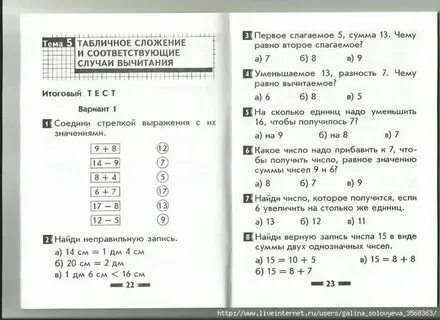 Тесты математика 5 11 класс