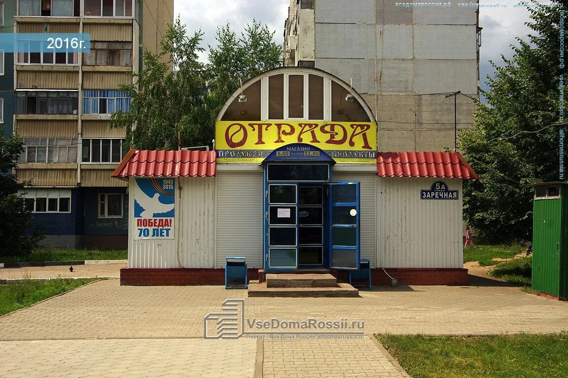 Новосибирск первомайский район микрорайон весенний. Заречная 27 ульяновск. Заречный дома. Улица заречная дом 5. Г.