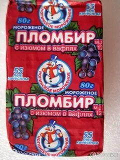 Пломбир ногинск