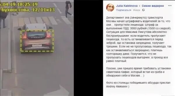 Штраф если не пропустил пешехода