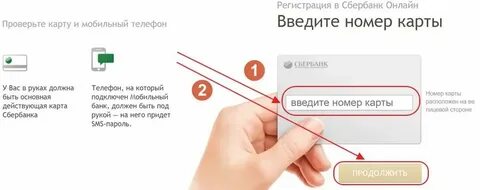 Как оформить карту через телефон