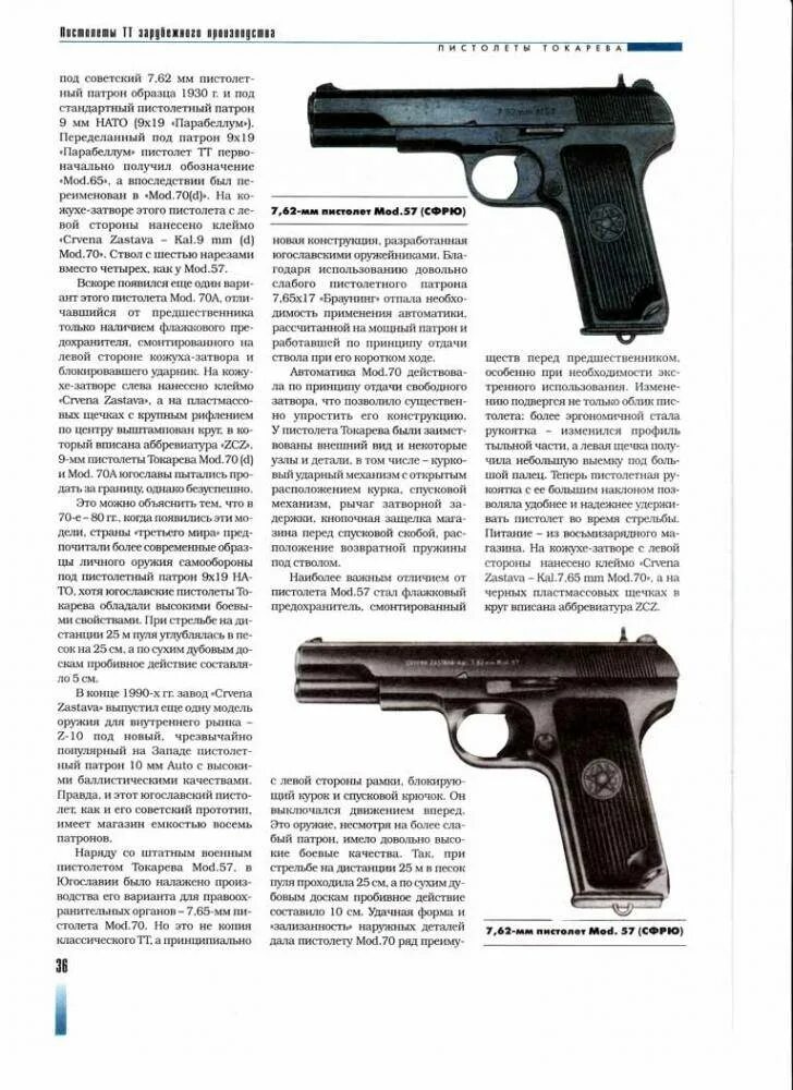 Тт техническая характеристика. Тт техническая характеристика. Тт техническая характеристика. Тт техническая характеристика. Тт техническая характеристика.