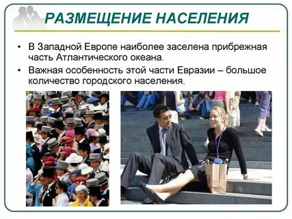 В странах северной европы наиболее распространено