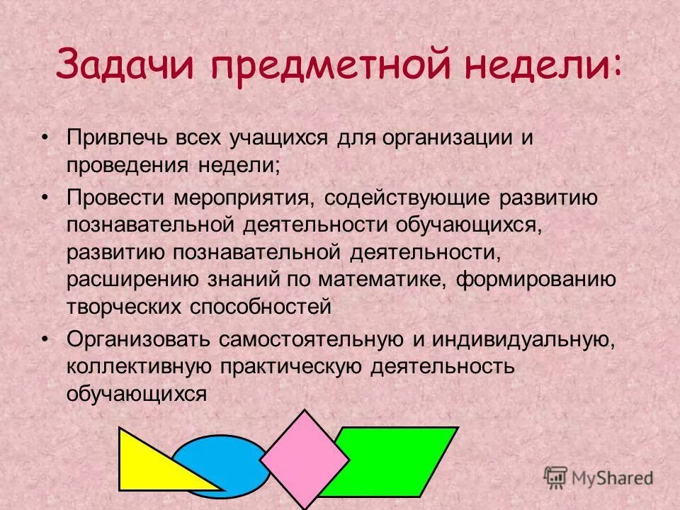 Предметные задачи это какие. Предметные задачи это какие