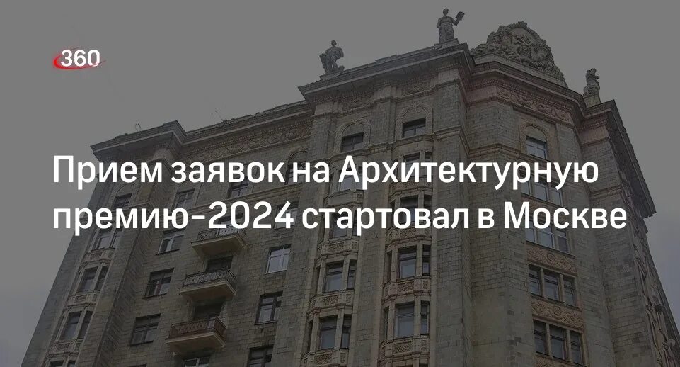 Годовая премия 2024. Петербург будущего премия 2024.