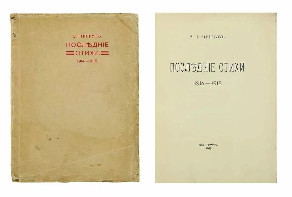 Безудержу. Стихотво. Формы искусства андрей белый. «последние стихи» (1914—1918. Андрей белый собрание сочинений.
