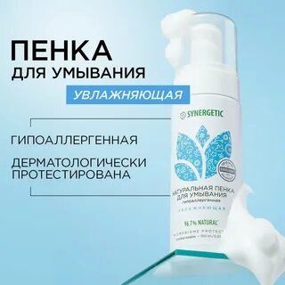 Увлажняющее средство для умывания