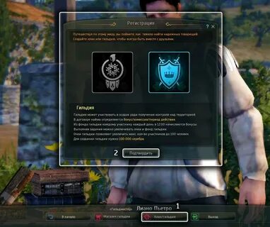 Black guild