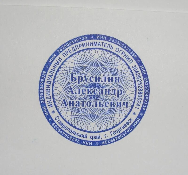 Печать для документов. Печать круглая для документов. Оттиск печати. Оттиск печати. Печать 8см.